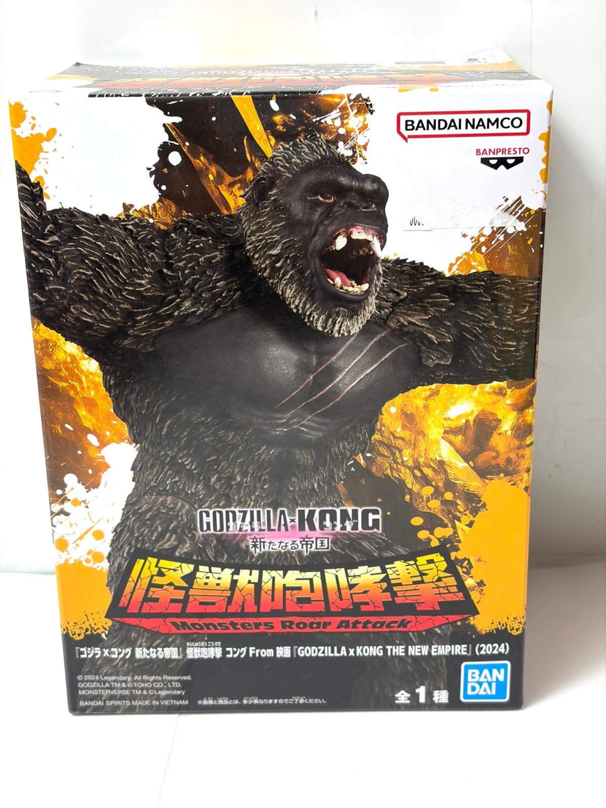 ゴジラ×コング 新たなる帝国 怪獣咆哮撃 コング フィギュア（BANPRESTO