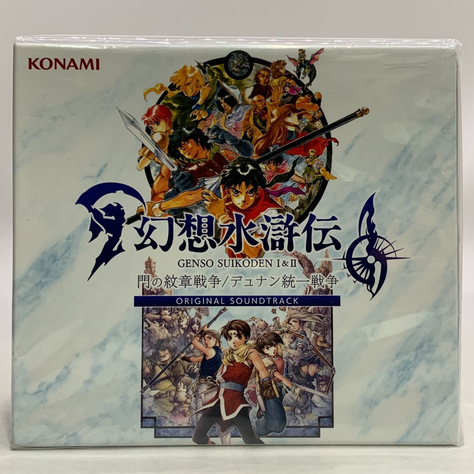 未開封CD】 幻想水滸伝 I＆II 門の紋章戦争 / デュナン統一戦争