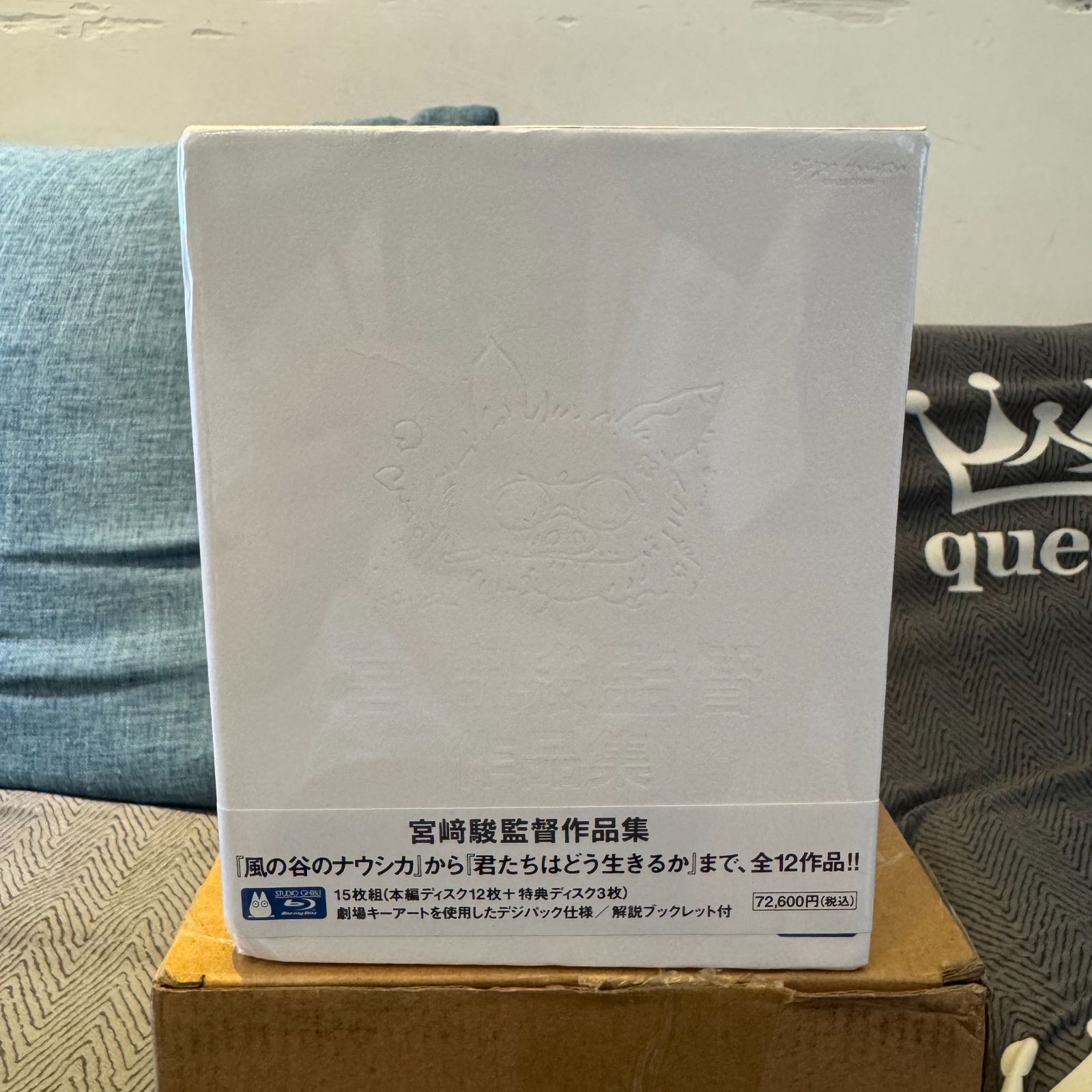 宮崎駿監督作品集 増補版〈15枚組〉Blu-ray 【新品】 - メルカリ