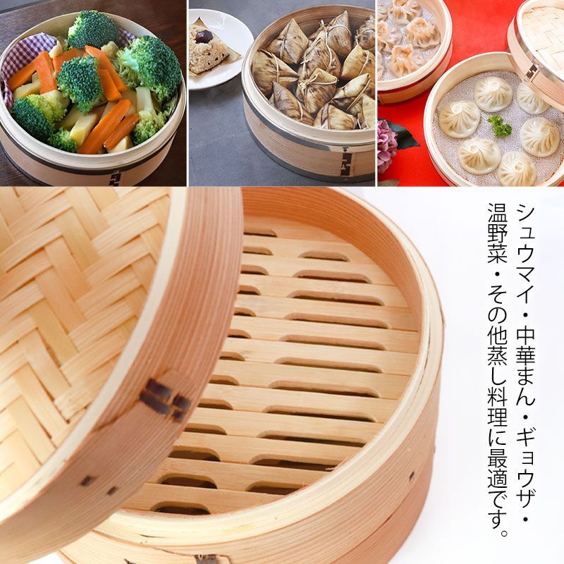 杉上蒸籠２４センチ２段・蒸し板セット 杉上蒸籠24センチ2段・蒸し板セット 中華セイロ 2段 直径24cm