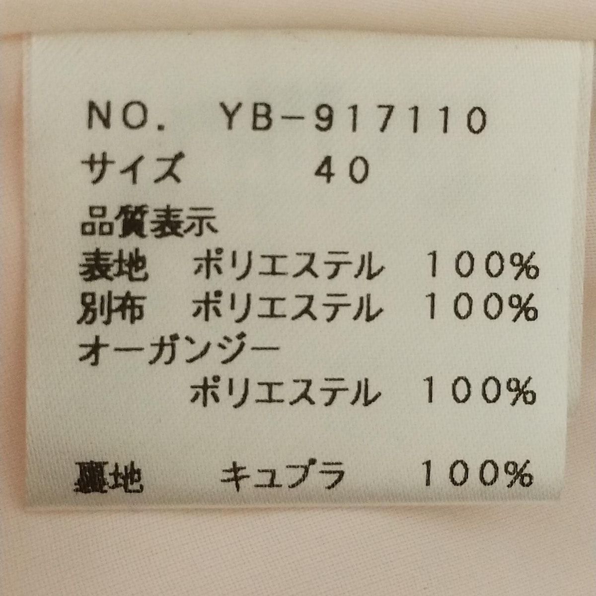 M'S GRACY(エムズグレイシー) スカート サイズ40 M レディース美品