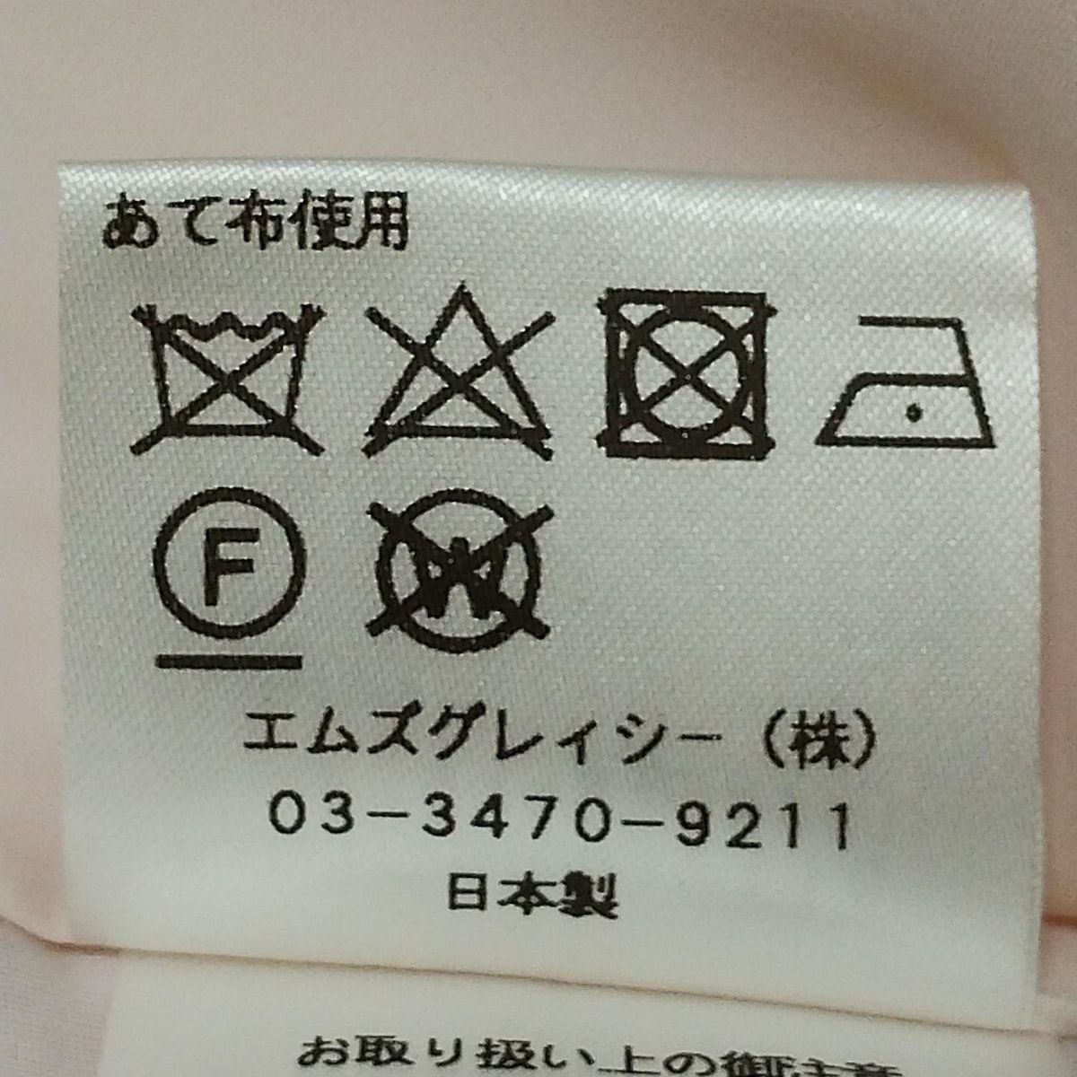 M'S GRACY(エムズグレイシー) スカート サイズ40 M レディース美品