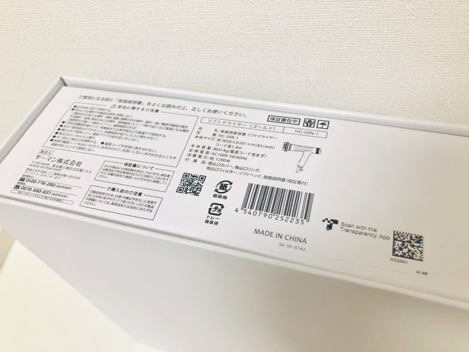 YA-MAN ヤーマン リフトドライヤー HC-20N-1 ゴールド HC20N1 - メルカリ