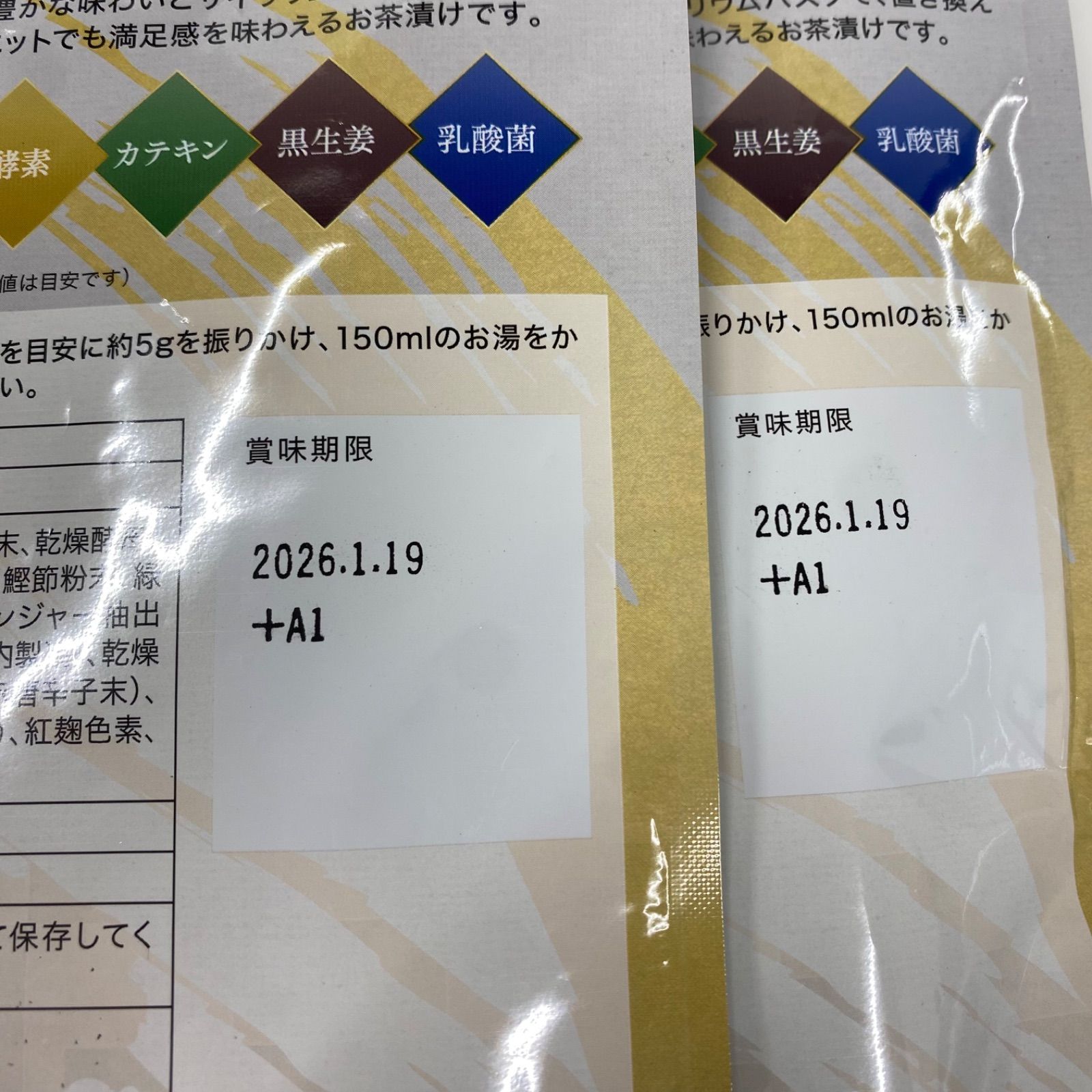 A7448 K プレミアム酵素茶漬け 10食分入り 50g 計2点セット 260119