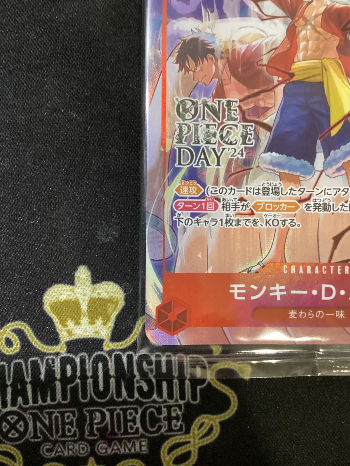 ○703 ワンピースカード モンキー・D・ルフィ ONEPIECEDAY24 プロモ 未 