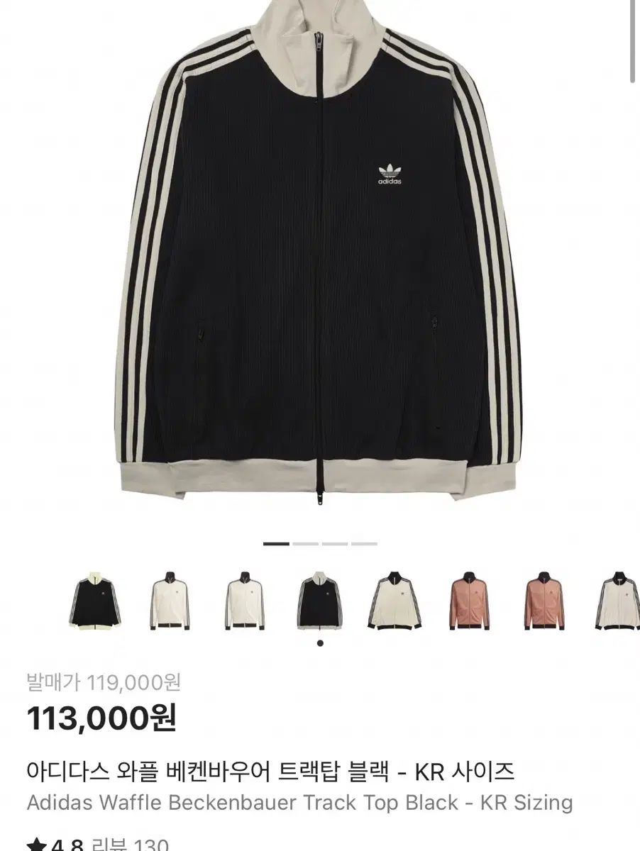 adidas ワッフル BECKENBAUER(ベッケンバウアー) トラックジャージ