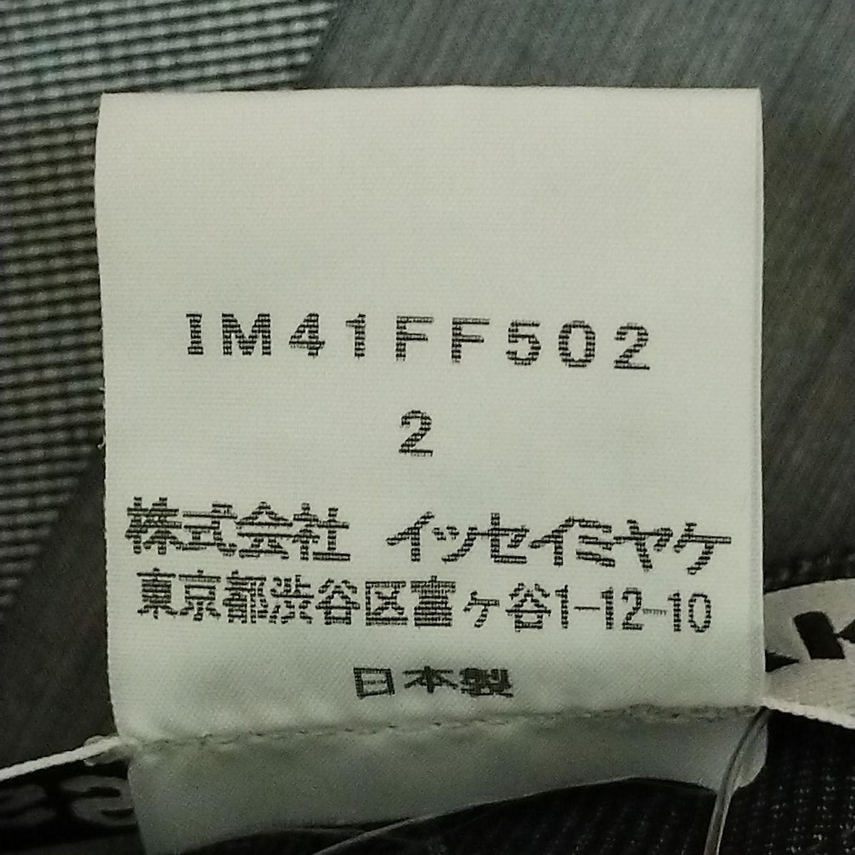 ま*こ様 ISSEY MIYAKE グレー パンツ サイズ2 ま*こ様 ISSEY MIYAKE グレー パンツ サイズ2