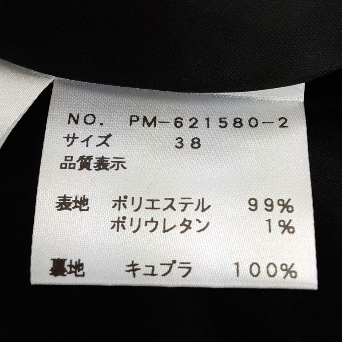 M'S GRACY(エムズグレイシー) ワンピース サイズ38 M レディース美品