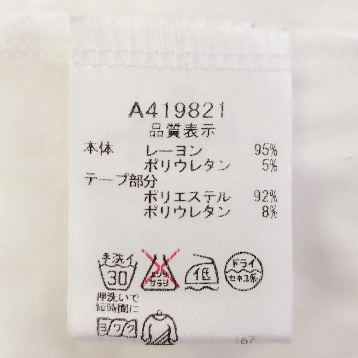 archivio(アルチビオ) 長袖カットソー サイズ36 S レディース美品 - 白