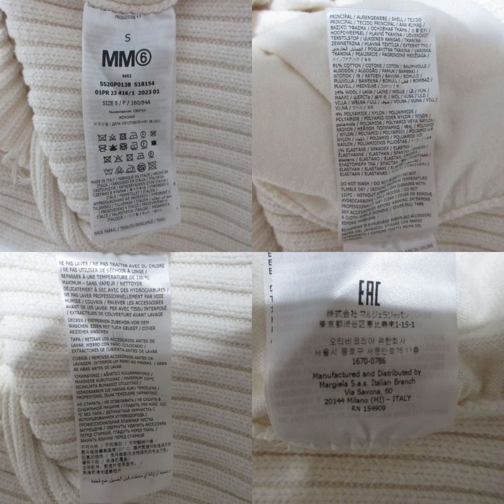 美品 23SS MM6 Maison Margiela メゾンマルジェラ ダメージ加工 ドライバーズニット カーディガン S52GP0138 サイズS ホワイト レディース 古着 中古 USED 美品 23SS MM6 Maison Margiela メゾンマルジェラ ダメージ加工