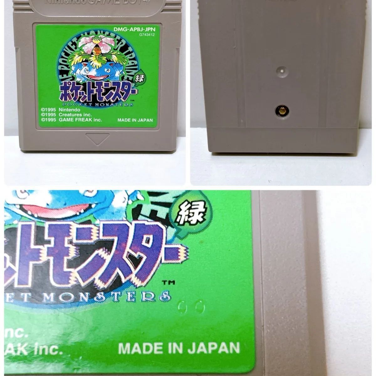 00刻印 青 緑のみ GAME BOY ゲームボーイ 任天堂 ソフト カセット 4点セット ポケットモンスター 緑 赤 ピカチュウ ケース付き 品 本体ないため動作未 管理番号