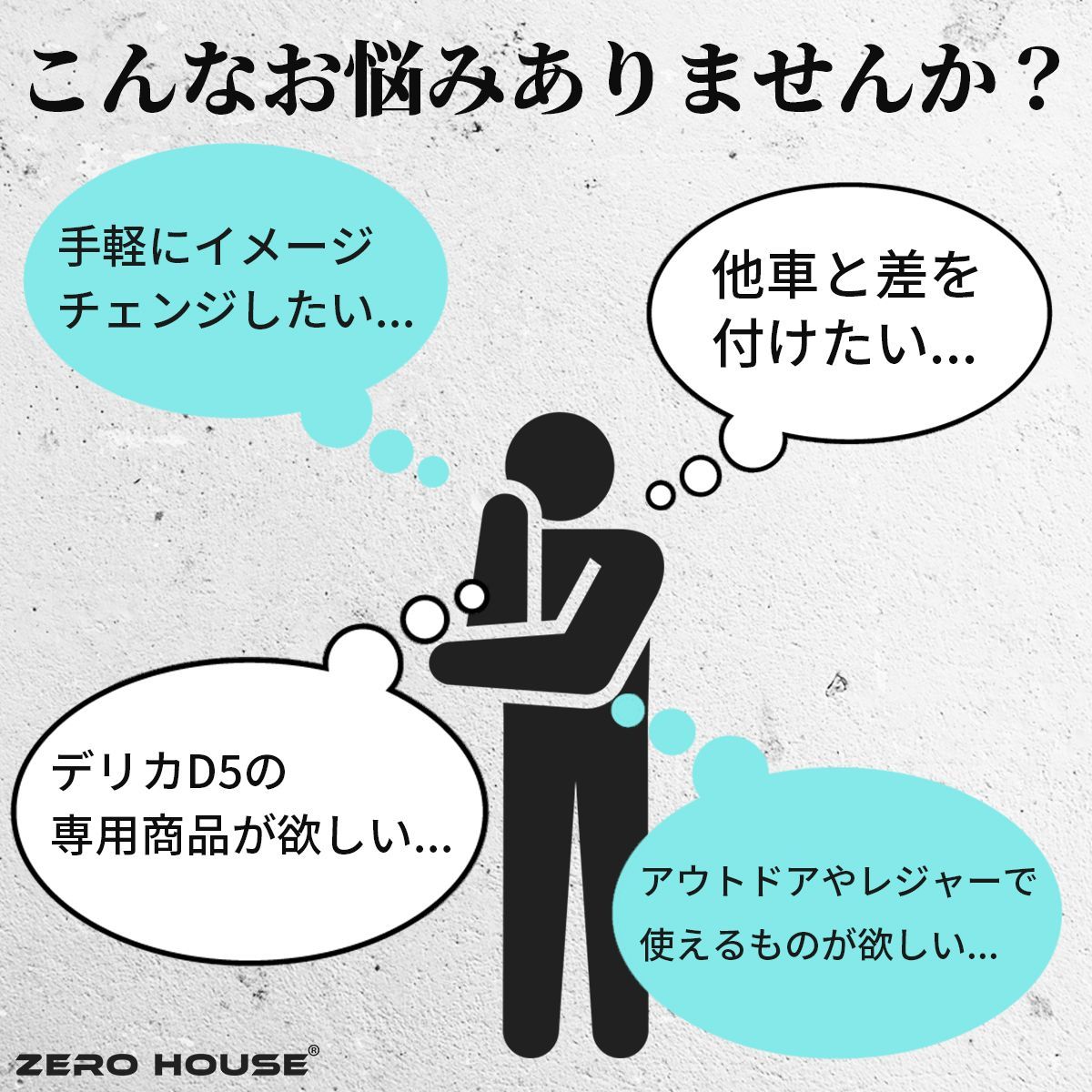 ミツビシ デリカD:5 前期 後期 リアラダー はしご スチール製 マット 