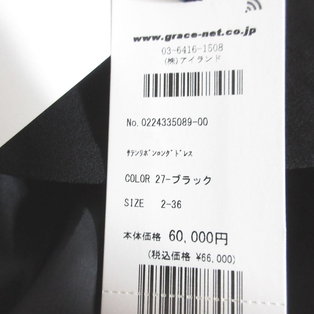 未使用 24AW Grace Class グレースクラス グレースコンチネンタル