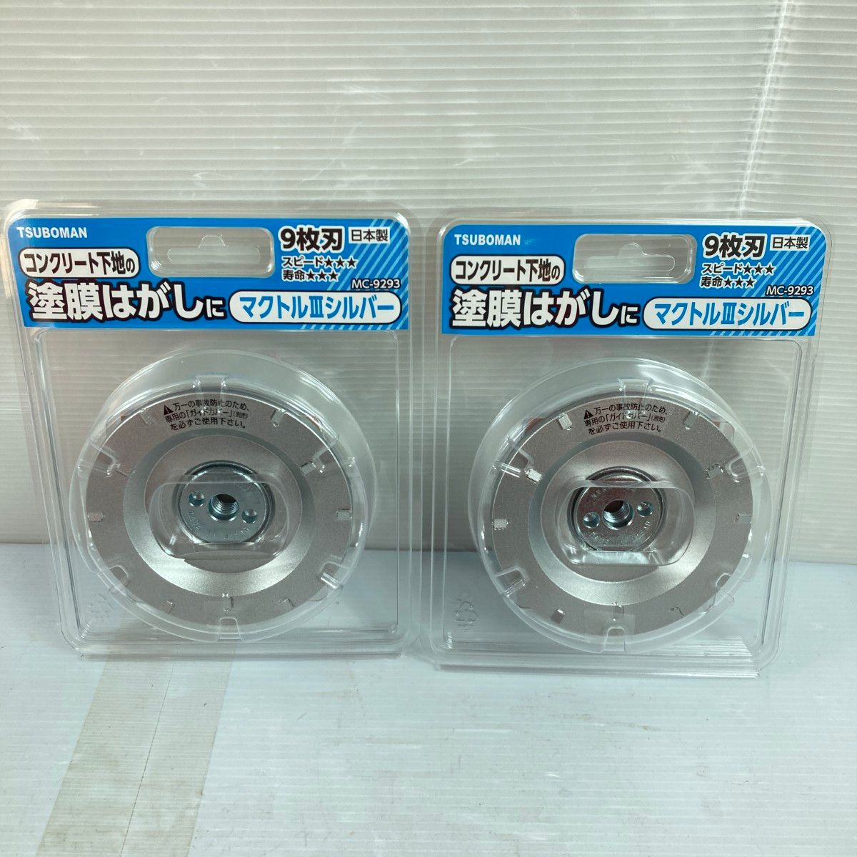 TSUBOMAN ツボ万 マクトル3シルバー 塗膜剥がし バラ2枚 ※パッケージ