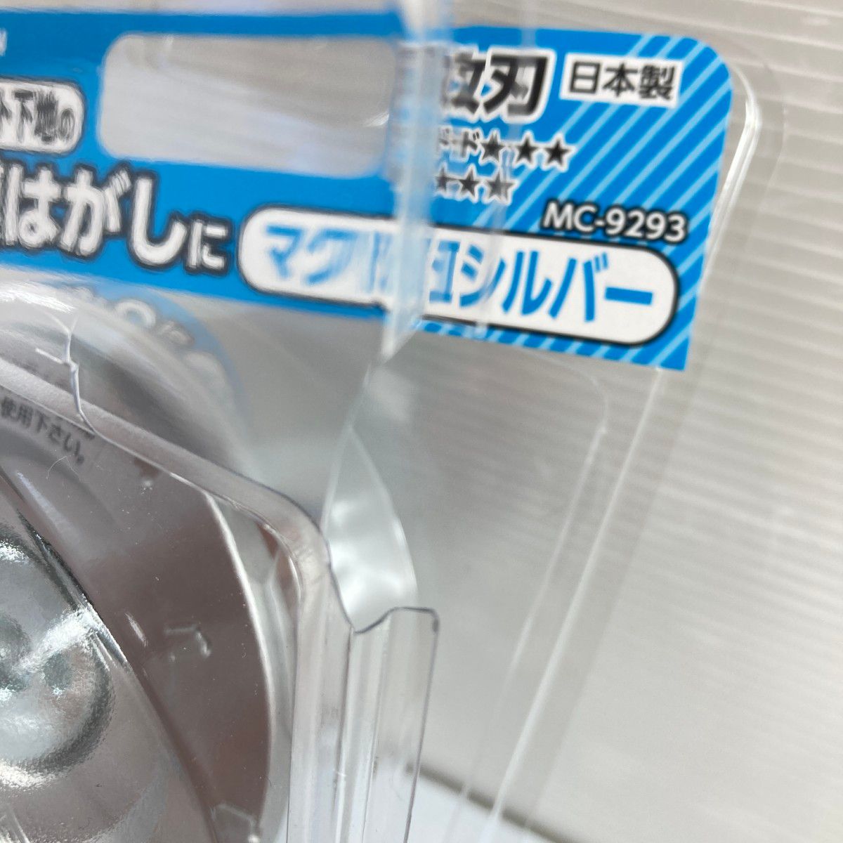 TSUBOMAN ツボ万 マクトル3シルバー 塗膜剥がし バラ2枚 ※パッケージ