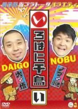 DVD 【】 いろはに千鳥 (27巻セット) シーズン 1～9 各3巻 [レンタル