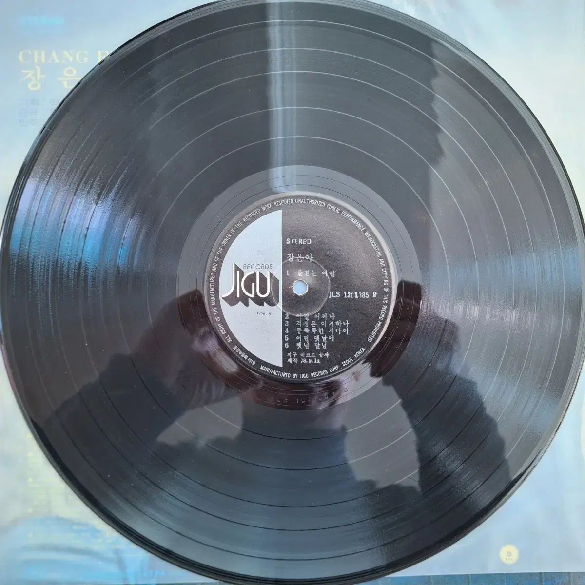 プレシャス・アルバム/チャン・ウンア ー 最も高貴な プレゼント LP