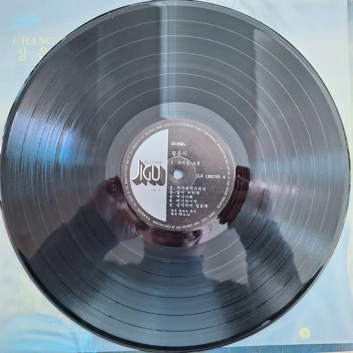 プレシャス・アルバム/チャン・ウンア ー 最も高貴な プレゼント LP