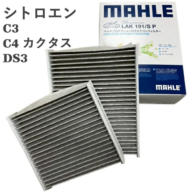 シトロエン C3 C3 ピカソ C4 カクタス DS3 プジョー 207 207CC 207SW 208 2008 エアコンフィルター AC MAHLE A/C sensor エアコンセンサー CITROEN C3 I (FC_, FN_) 1.6 16V HDi 09.2
