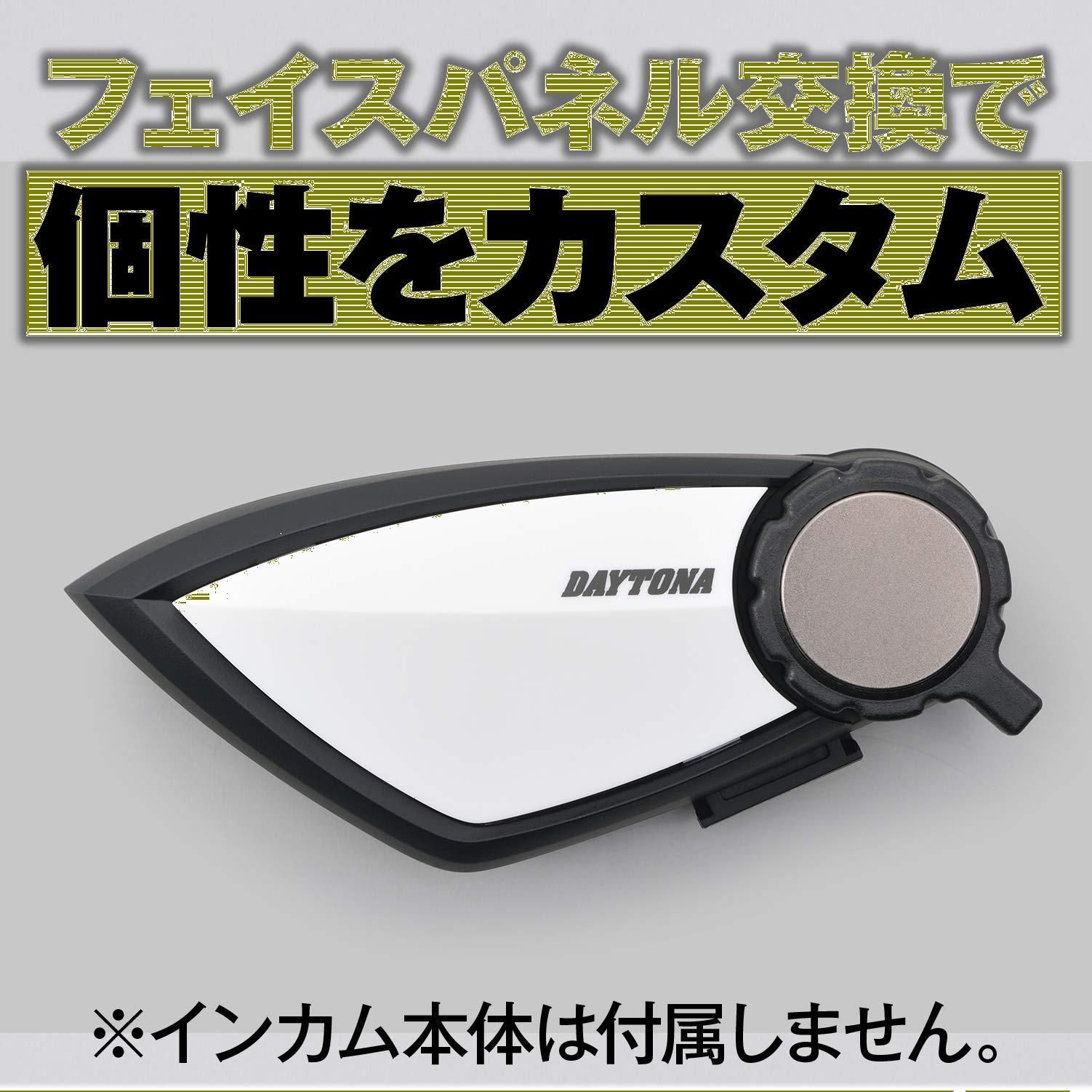 特価商品】インカム DT-E1用 オプションフェイスパネル バイク用