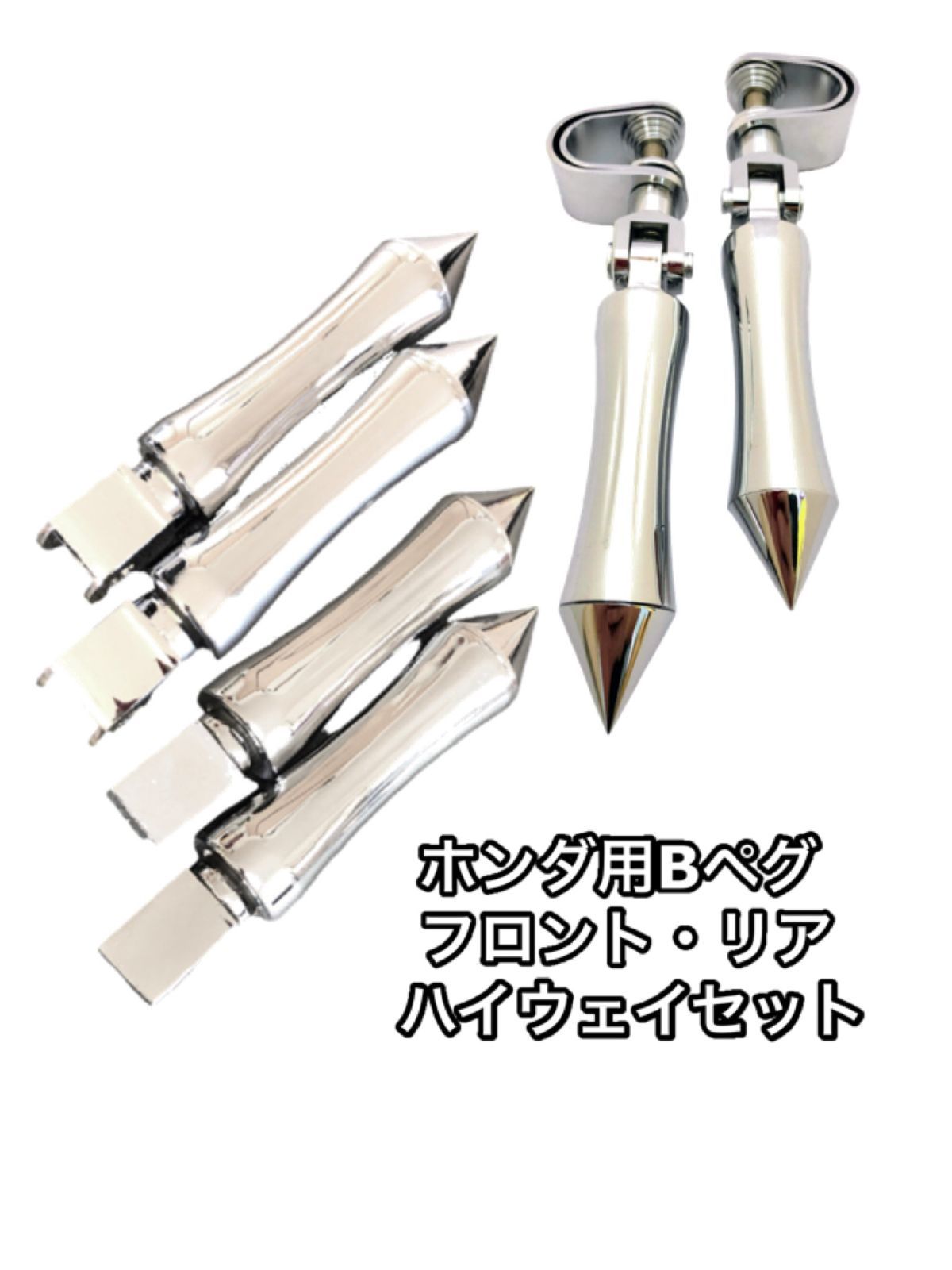 Bh フロント リア ハイウェイ マグナ 250 750 シャドウ スラッシャー ファントム カスタム 400 ステ ィード フット ペグ ステップ ペダル ホンダ HONDA 高速