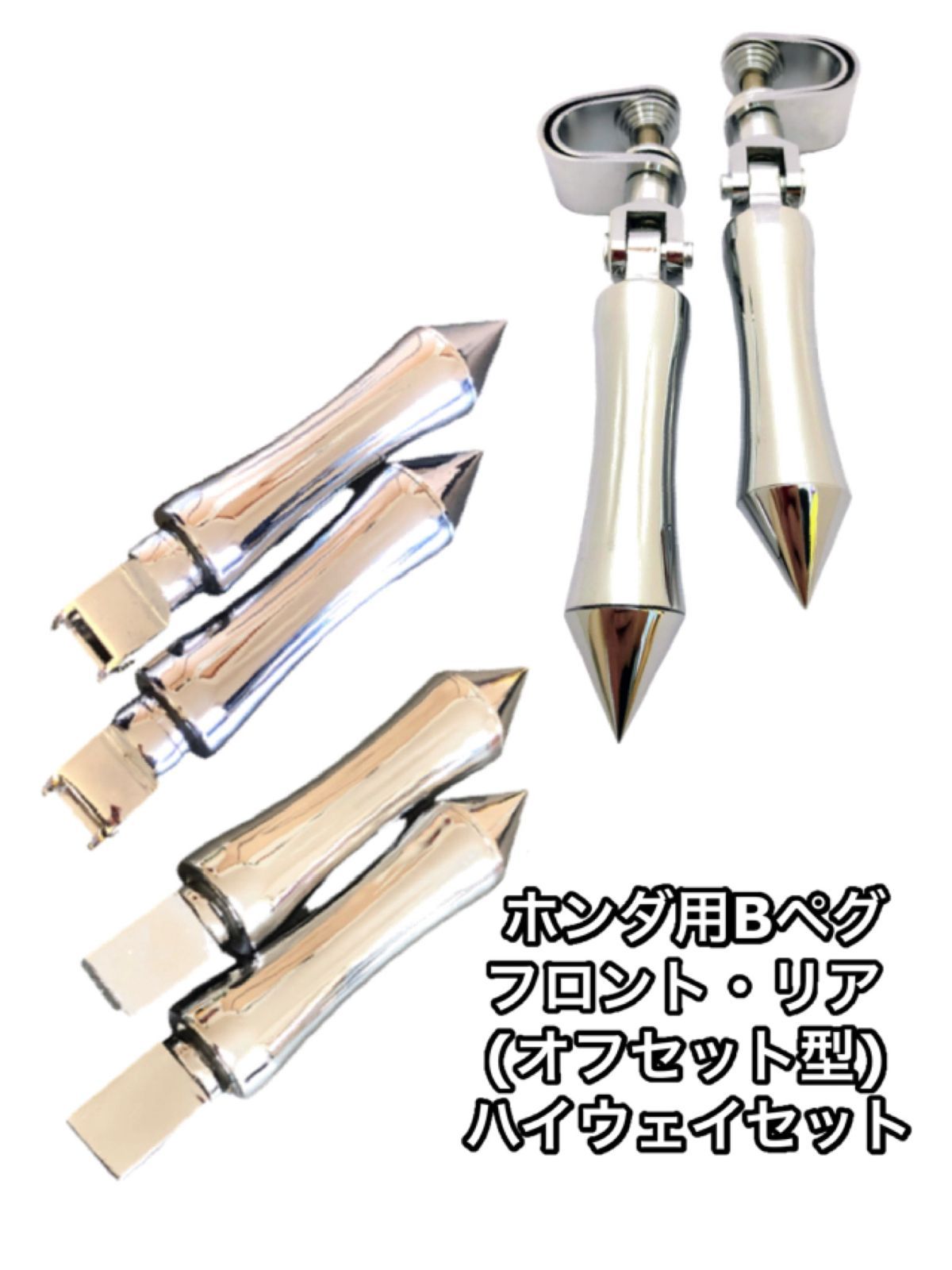 Bh フロント リア ハイウェイ マグナ 250 750 シャドウ スラッシャー ファントム カスタム ステ ィード フット ペグ ステップ ペダル ホンダ 高速 オフセット型