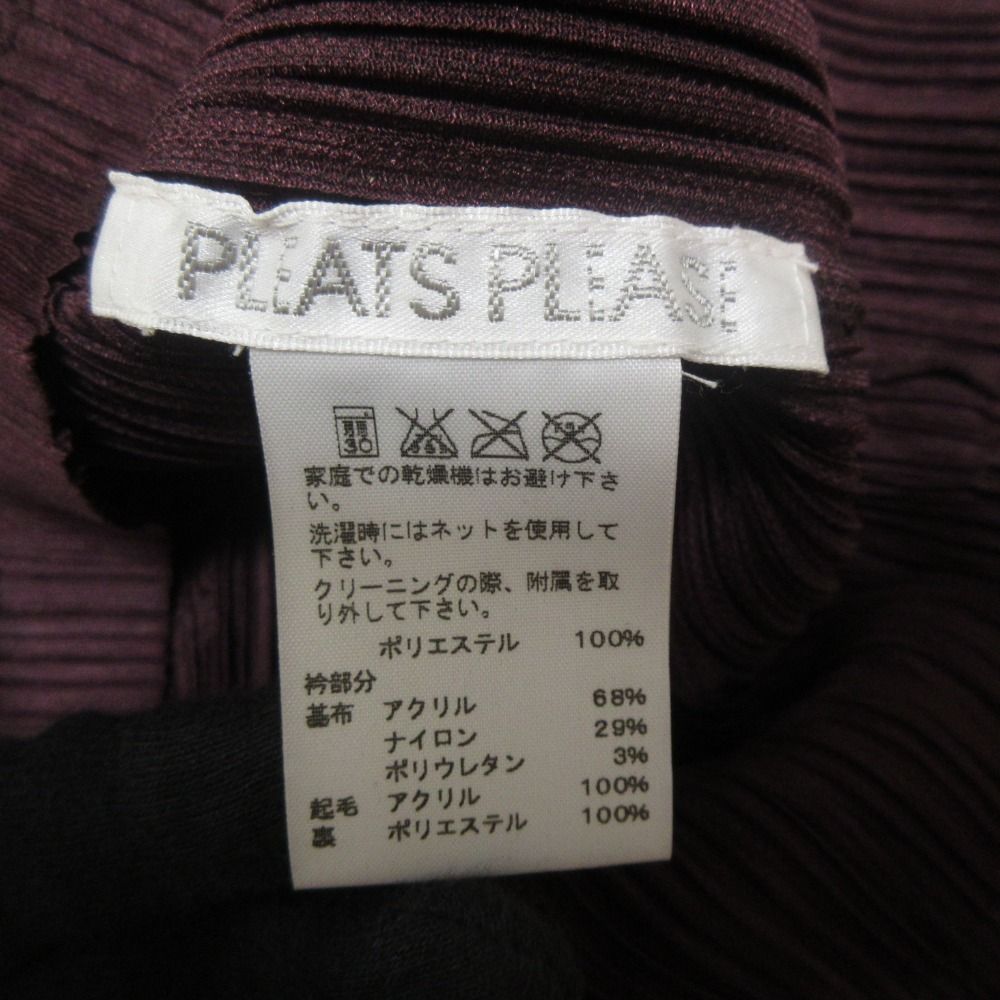 PLEATS PLEASE ファー付ライダースジャケット 【中古美品】 良品 PLEATS PLEASE プリーツプリーズ イッセイミヤケ フェイクファー