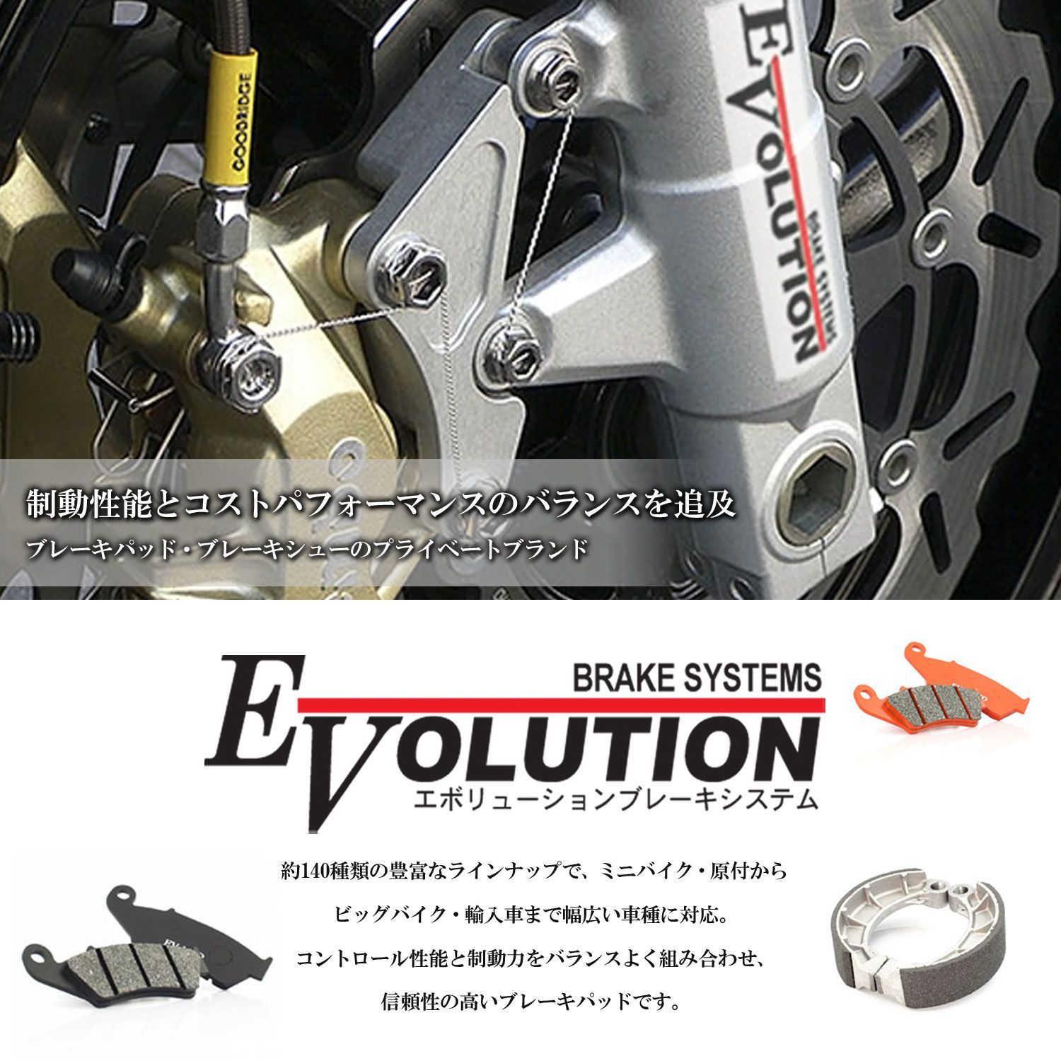 ブレーキパッド XJR400R('95-'00) 専用 前後セット 4HM バイク用 EV
