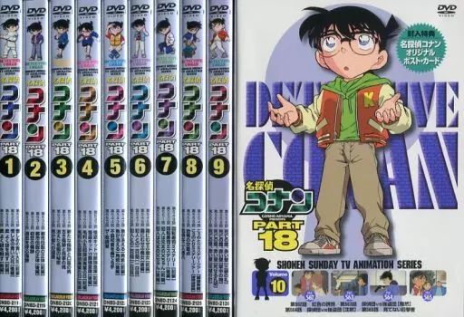 名探偵コナン PART18 全10巻セット アニメDVD 名探偵コナン PART18 全10巻セット ストア DVD 【※※※】[全