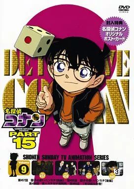 中古】アニメDVD 名探偵コナン PART15 (9) - メルカリ