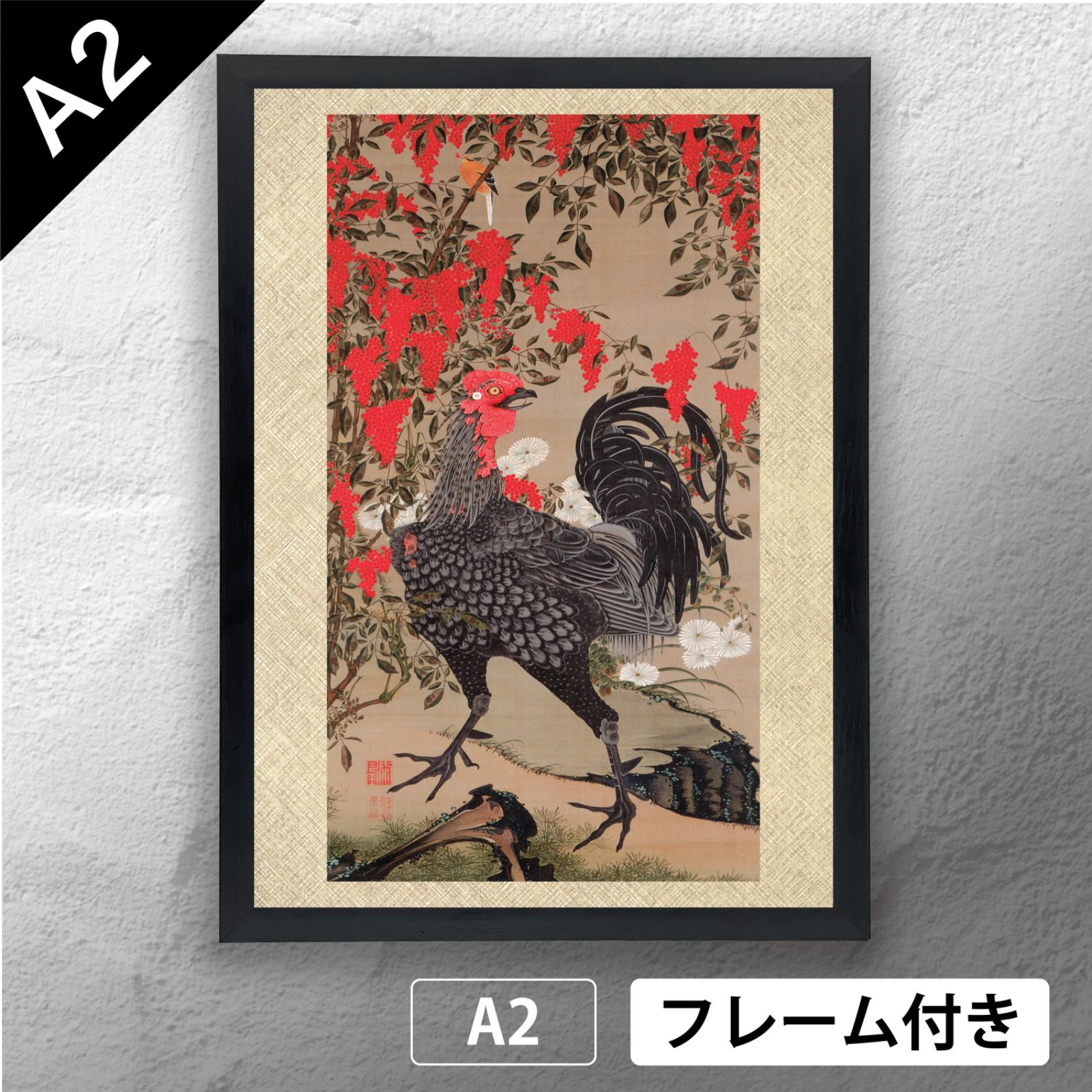 伊藤若冲 「 南天雄鶏図 」 日本画ポスター A2 マット その23