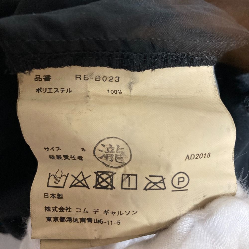 美品 AD2018 COMME des GARCONS コムコム コムデギャルソン フリル 