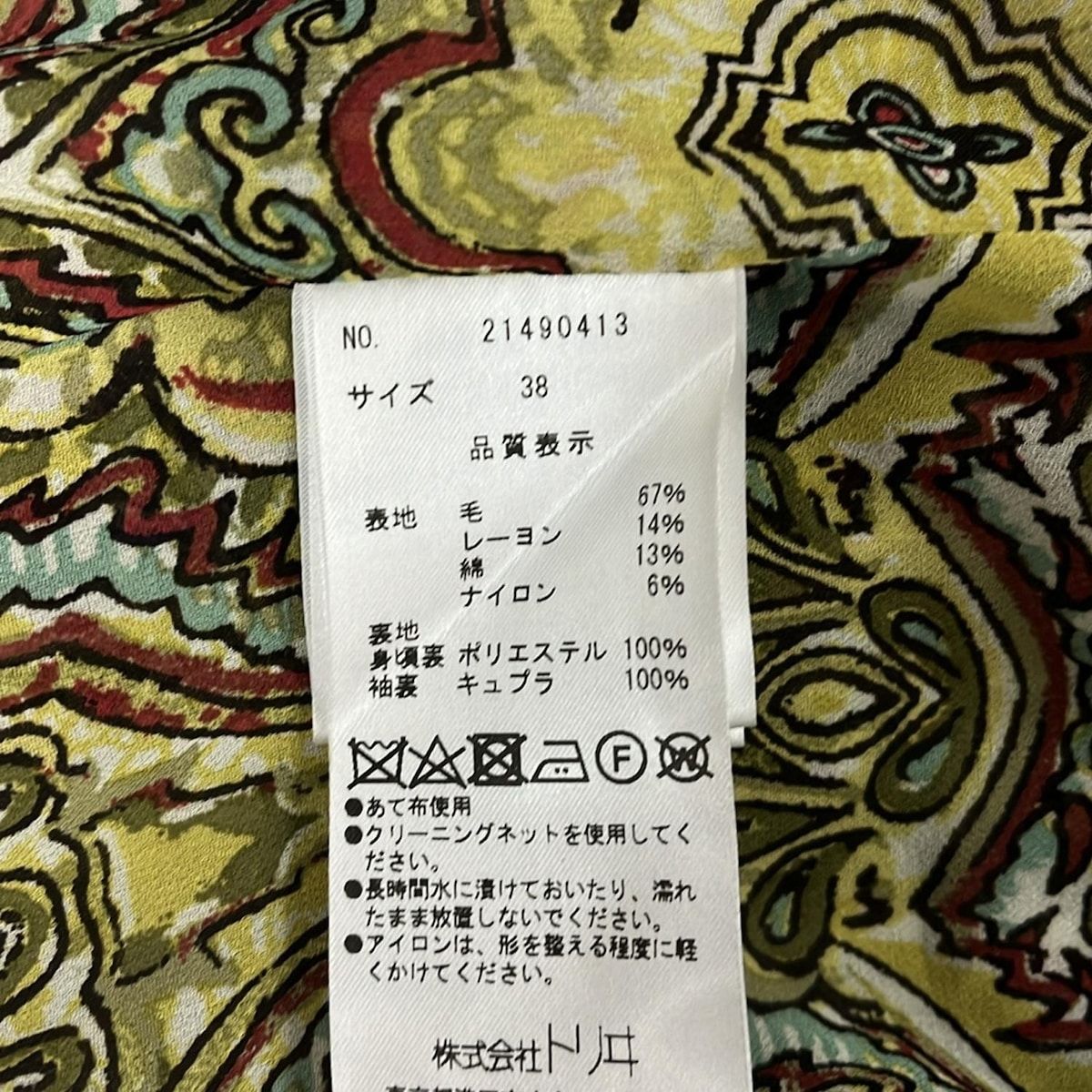 YUKITORII(ユキトリイ) コート サイズ38 M レディース美品 - ベージュ