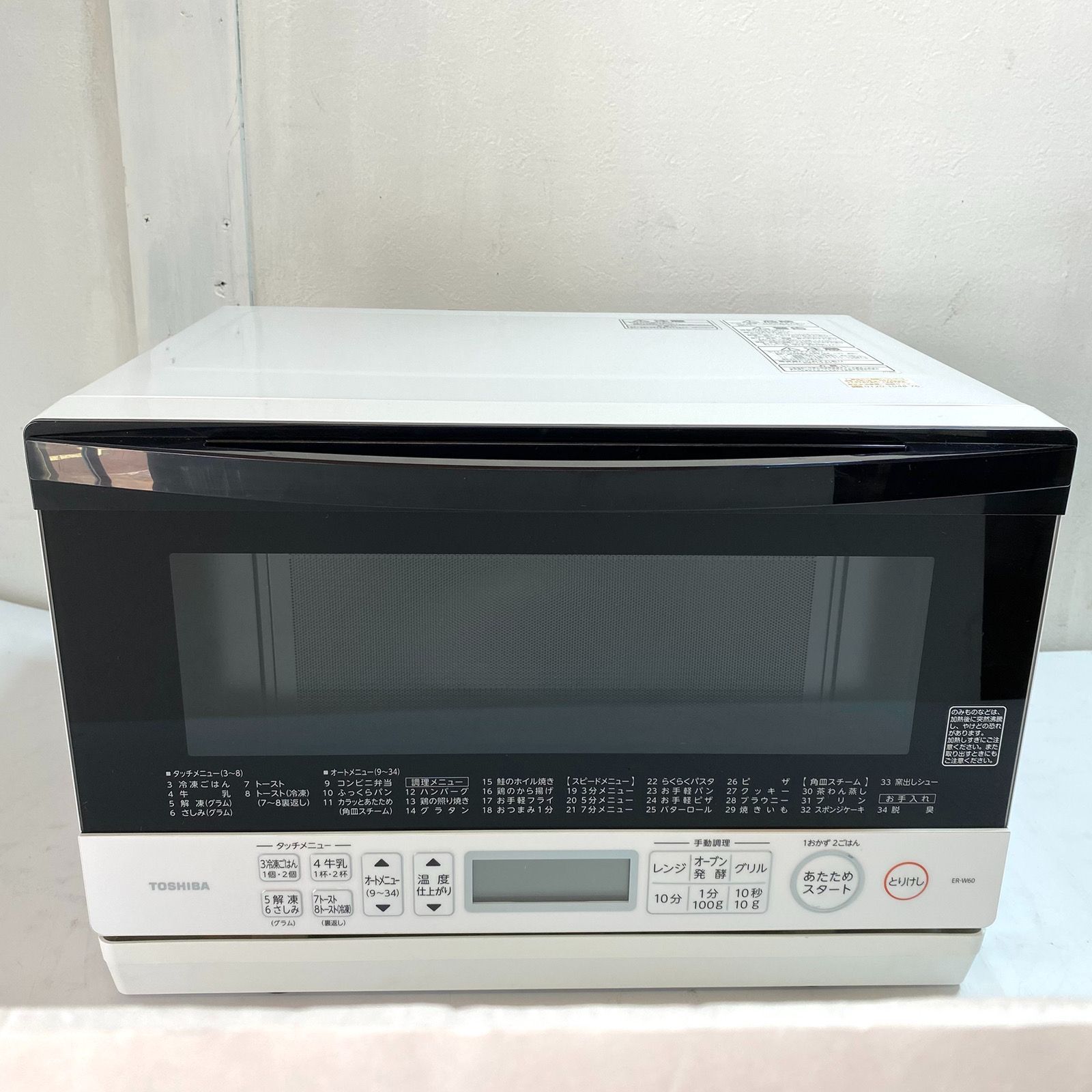 TOSHIBA 東芝 オーブンレンジ ER-W60 50/60Hz共用 1000W レンジ