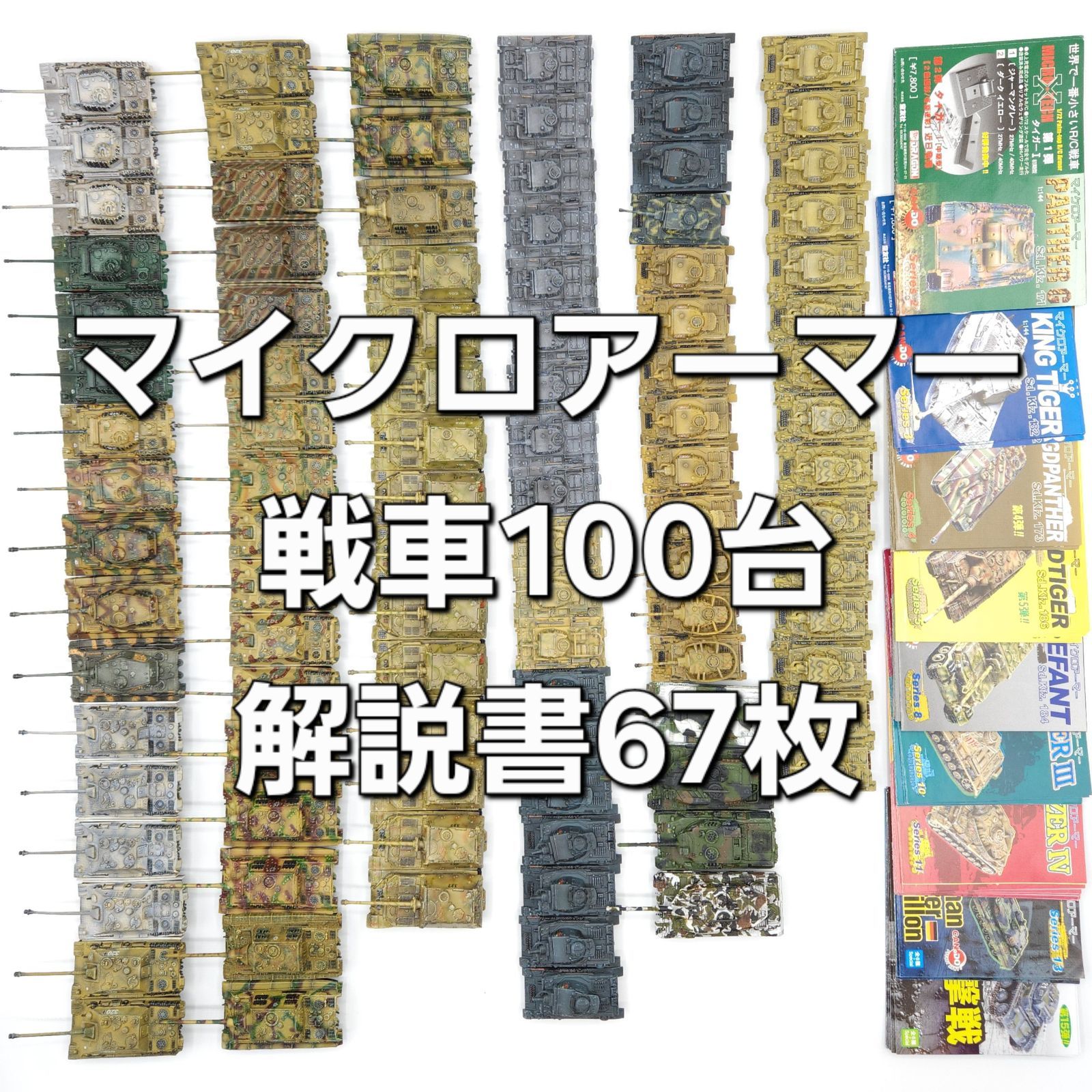 M019【B品】戦車　サンプル品　見本品　〜まとめ売り〜 M019【B品】戦車 サンプル品 見本品 〜まとめ売り〜