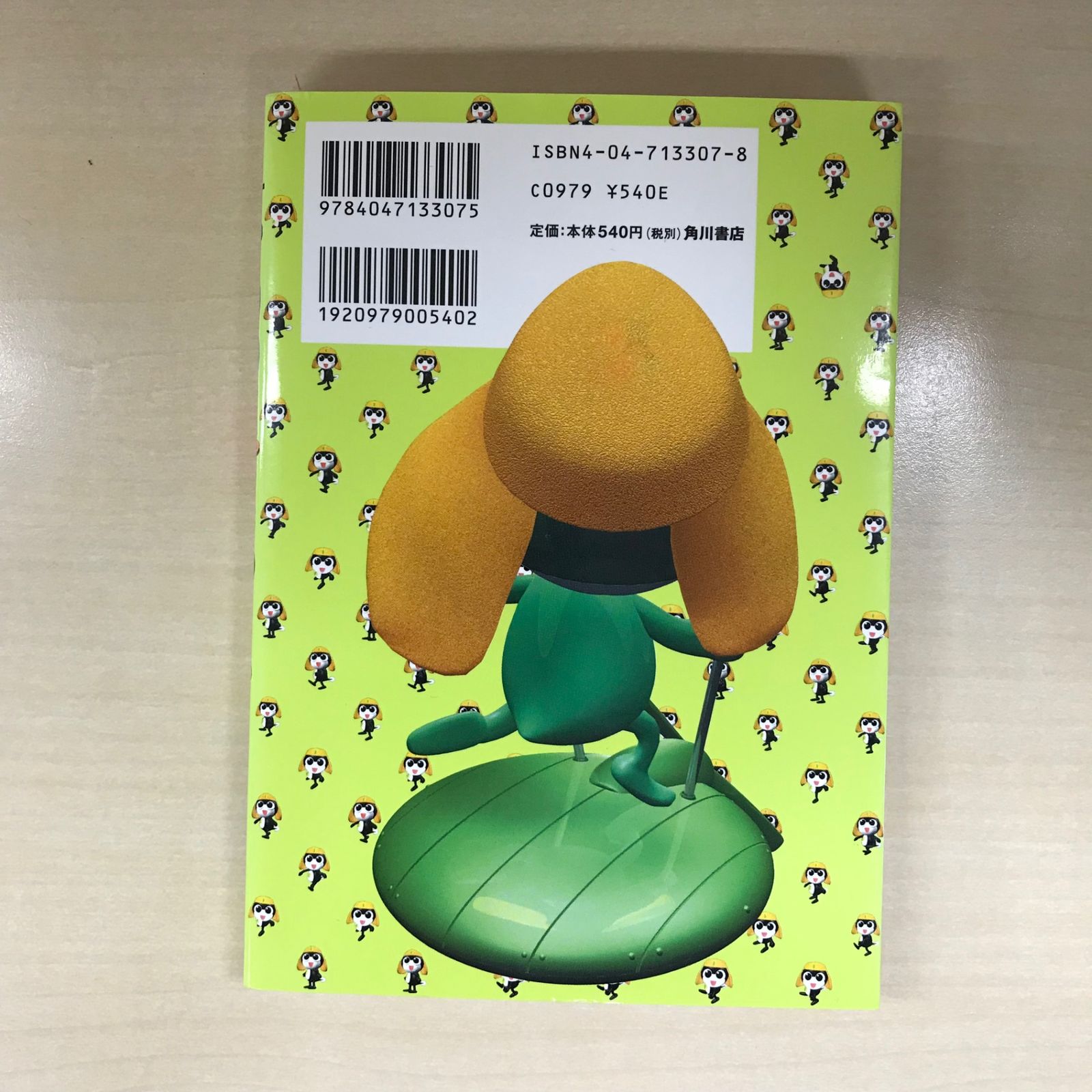 ケロロ軍曹 1巻/【作者】吉崎観音/GF-0225045058-YP/GF12221 - メルカリ