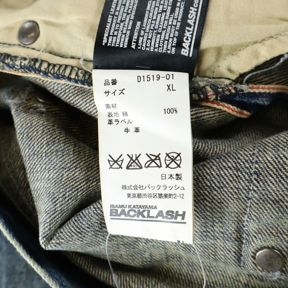 ISAMU KATAYAMA BACKLASH (イサムカタヤマバックラッシュ) 15SS