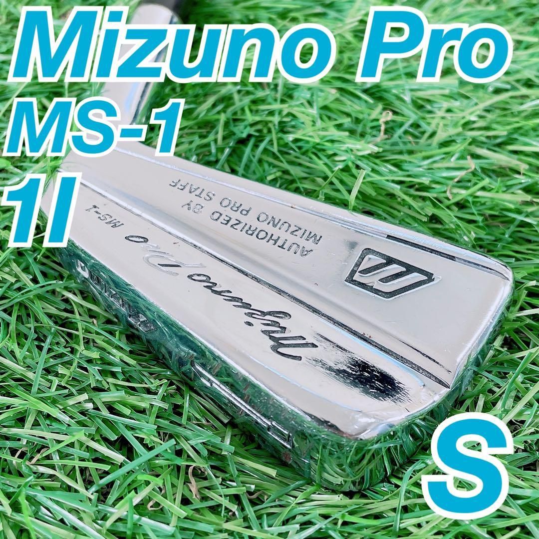 ゴルフ メンズ アイアン ミズノ プロ MS-1 1I 1番 初心者 N1789 【公式