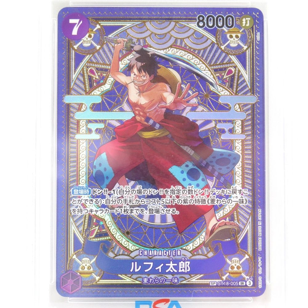 ワンピースカード ルフィ太郎 SP PSA10 PSA10鑑定済ルフィ太郎SP