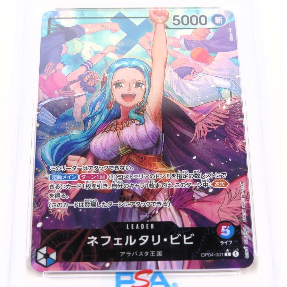 【PSA10】ネフェルタリ・ビビ EB03-024 SR パラレル PSA10】ネフェルタリ・ビビ EB03-024 SR パラレル 【公式通販