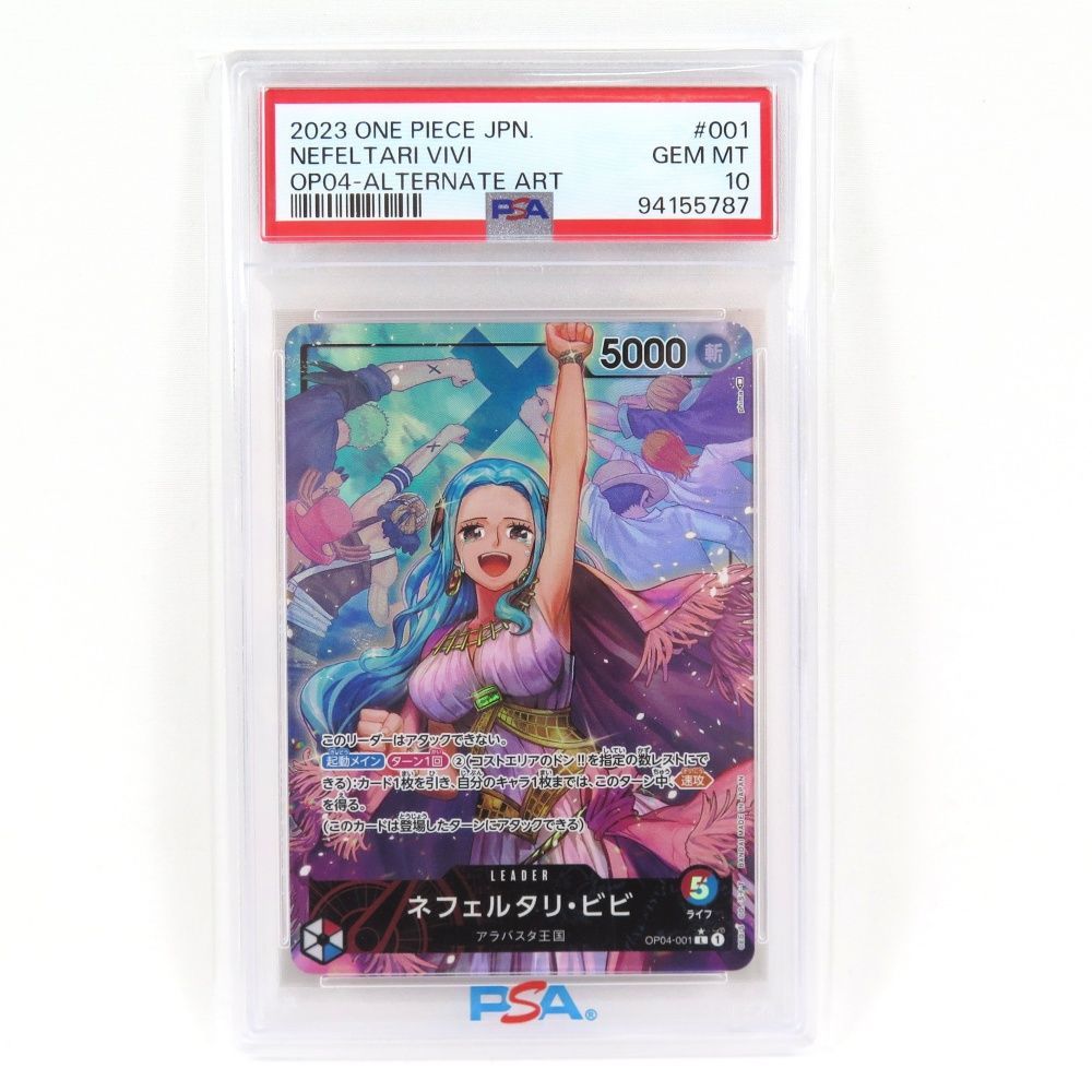 PSA10 ワンピースカード ネフェルタリ・ビビ OP04-001 L☆ カード