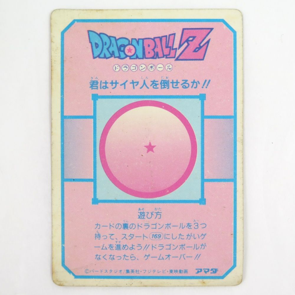 当時物 アマダ ドラゴンボールZ PPカード 第5弾 No.169 君は戦士に選ば