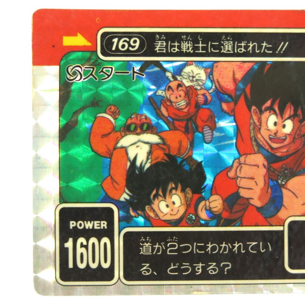 当時物ドラゴンボールZ　ミニミニプリズム両面カード引き物ppカードアマダ　山勝 当時物 アマダ ドラゴンボールZ PPカード 第5弾 No.169 君は戦士に選ば