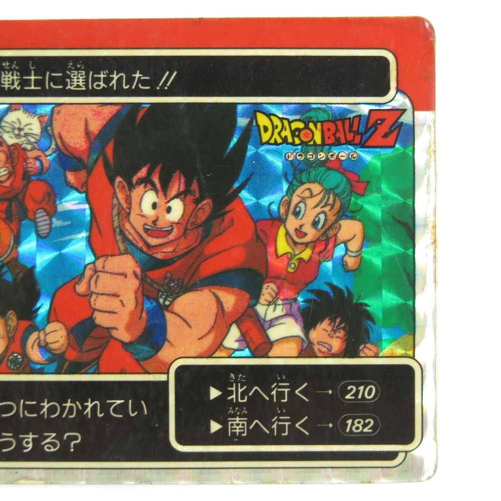 レア　ドラゴンボール カードダス　アマダ　帰って来た孫悟空　No.169 ドラゴンボール カードダス アマダ 帰ってきた孫悟空 No.169