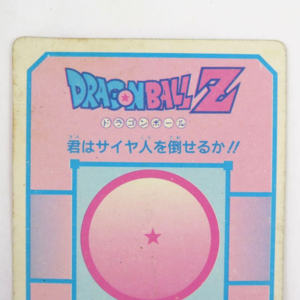 ドラゴンボールz解読しようサイヤ文字P.Pカードゲームアマダ 当時物