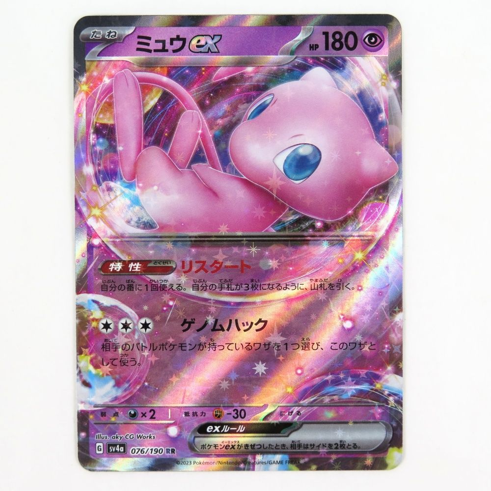 ポケモンカード ミュウex シャイニーコレクション Amazon.co.jp: ミュウex（ポケモンカードゲーム SVシリーズ シャイニー