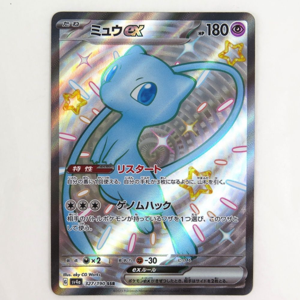 ポケモンカード ミュウex SSR RR 計2点 カードゲーム シャイニー