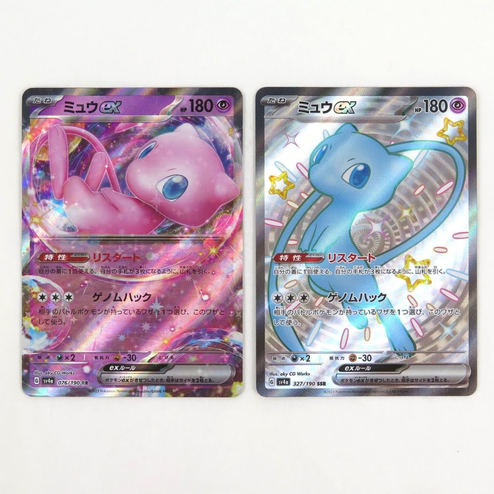 ポケモンカード ミュウex SSR RR 計2点 カードゲーム シャイニー