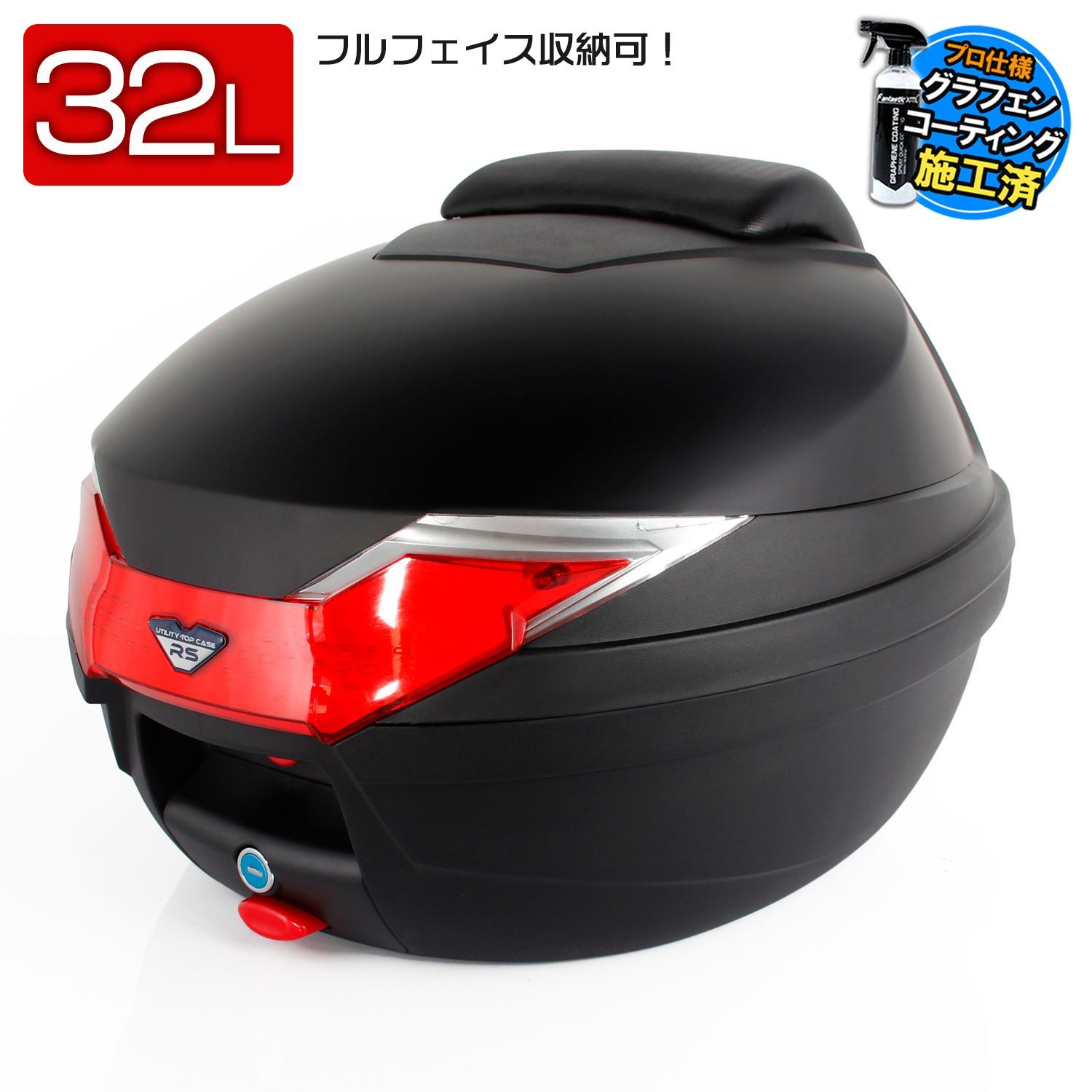 リアボックス 32L 大容量 トップケース バックレスト付 マットブラック 