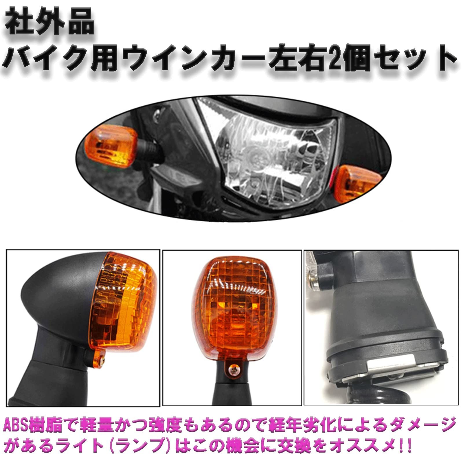 KING BISON] 社外 品 ロード バイク ウインカー ライト ランプ ZX600